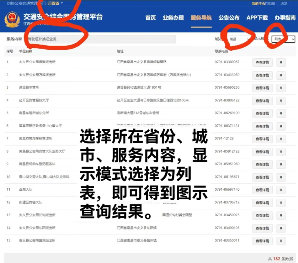 超详细!驾驶证期满换证指南 超详细!驾驶证期满换证指南