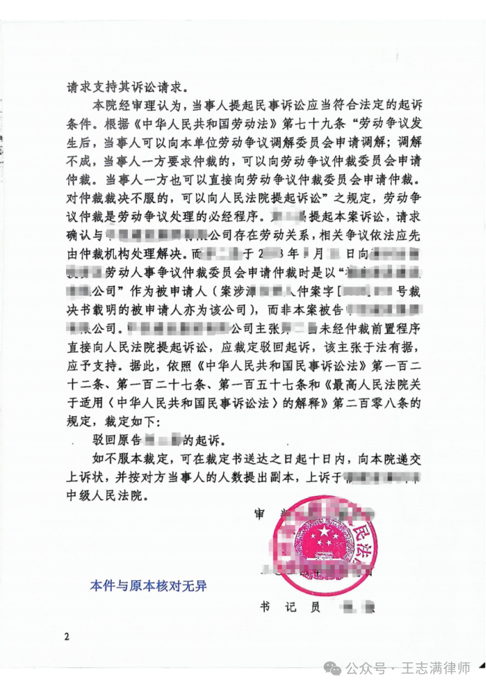 原告被法院驳回起诉后,官司就输了吗? 原告被法院驳回起诉后,官司就输了吗?