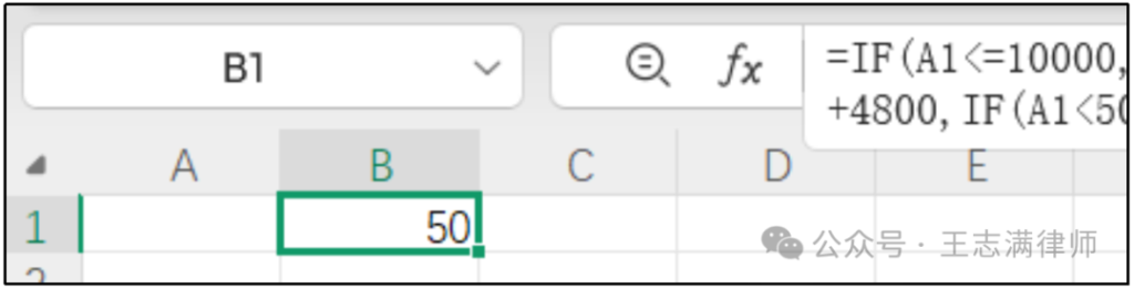 诉讼费（案件受理费）如何用Excel表公式进行计算？附诉讼费用计算器下载