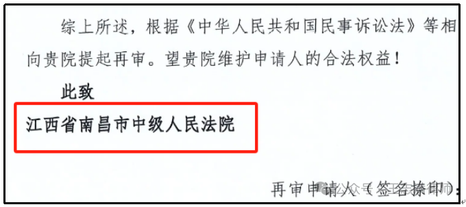 江西省南昌市南昌县人民法院再审立案指南(律师实务分享) 江西省南昌市南昌县人民法院再审立案指南(律师实务分享)