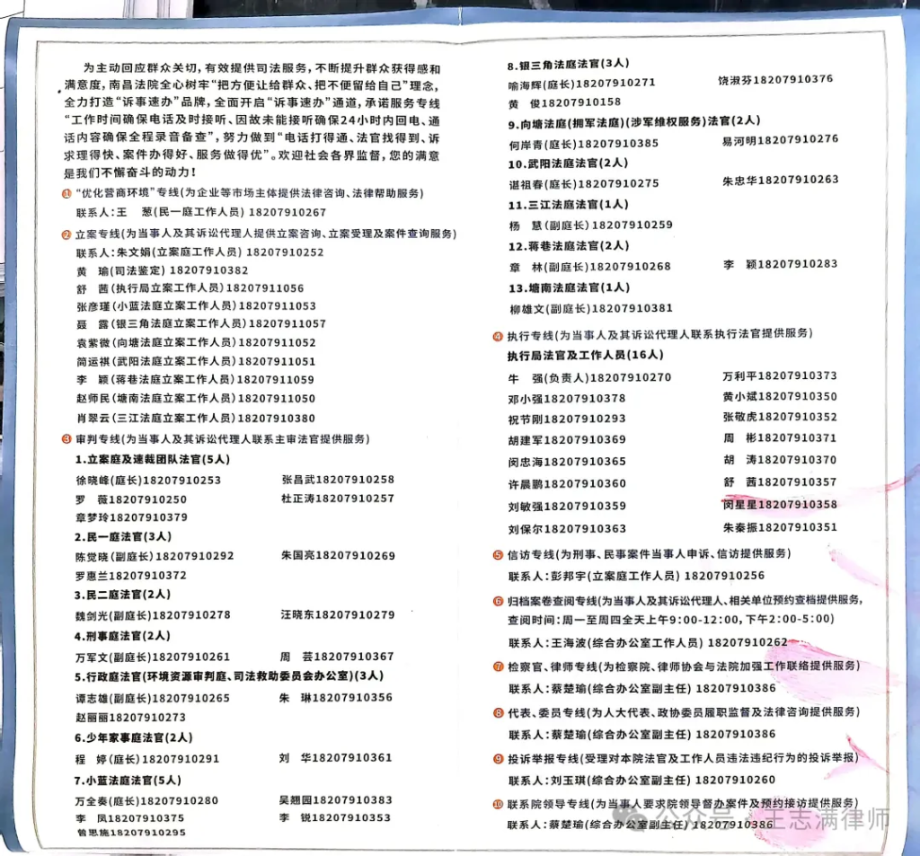 江西省南昌市南昌县人民法院再审立案指南(律师实务分享) 江西省南昌市南昌县人民法院再审立案指南(律师实务分享)