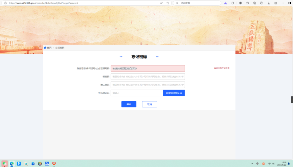 记录一次解决缴纳诉讼费问题的经历