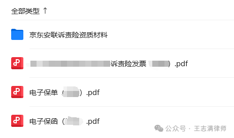 （律师实务分享）民事诉讼财产保全详细指南
