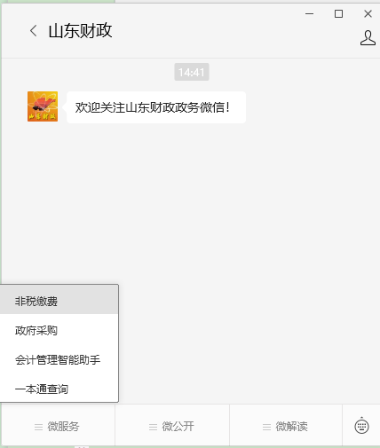 记录一次解决缴纳诉讼费问题的经历