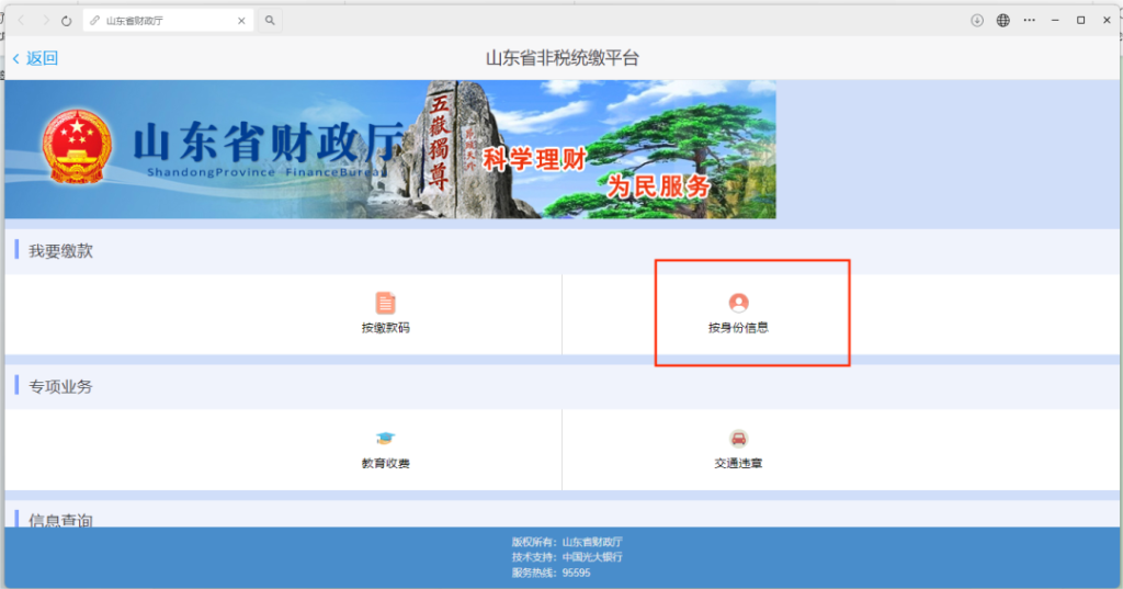 记录一次解决缴纳诉讼费问题的经历