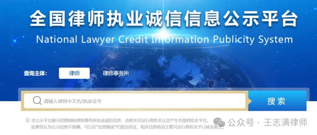 鉴别真假律师详细指南