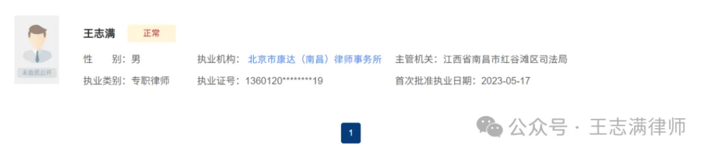 鉴别真假律师详细指南