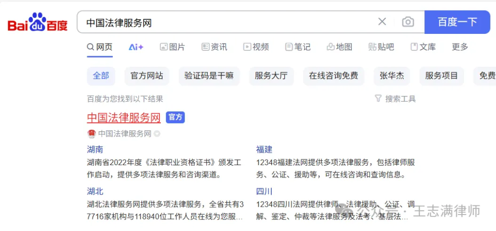 鉴别真假律师详细指南