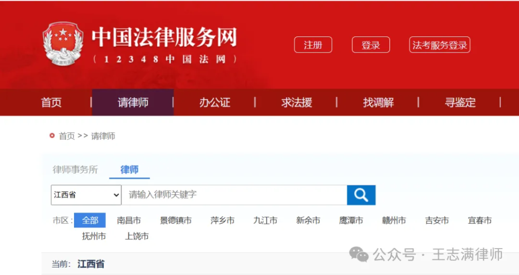 鉴别真假律师详细指南