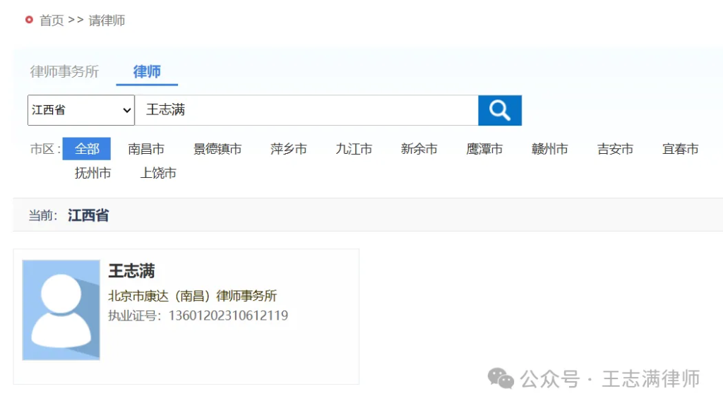 鉴别真假律师详细指南
