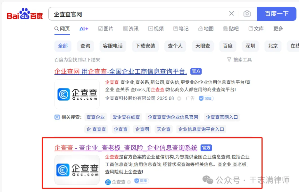 鉴别真假律师详细指南