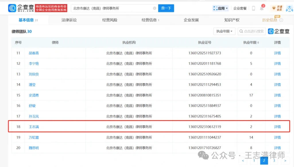 鉴别真假律师详细指南