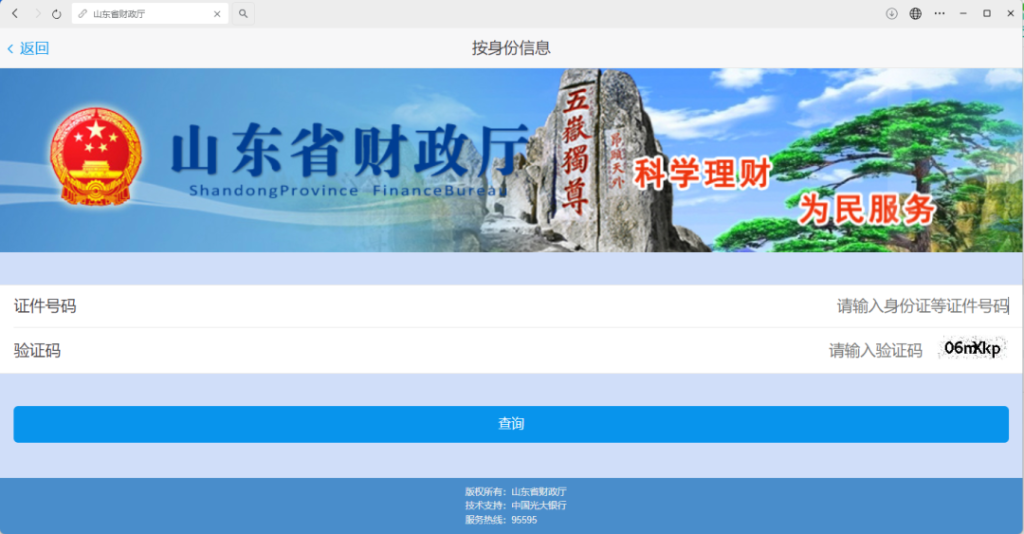 记录一次解决缴纳诉讼费问题的经历