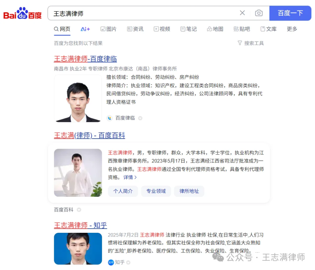 鉴别真假律师详细指南