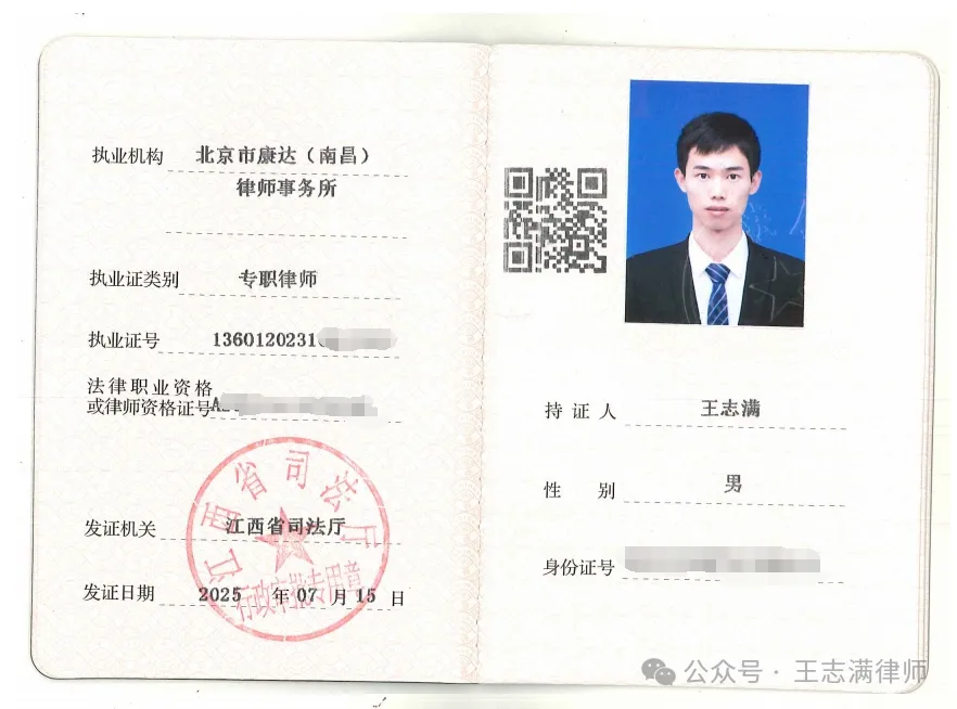 鉴别真假律师详细指南