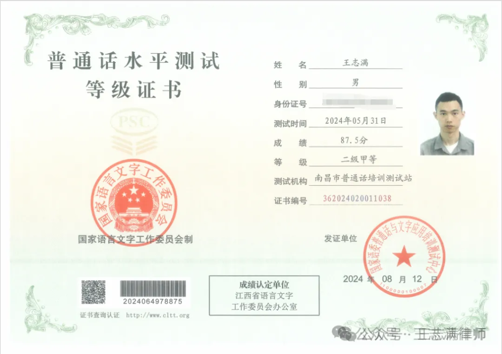 鉴别真假律师详细指南