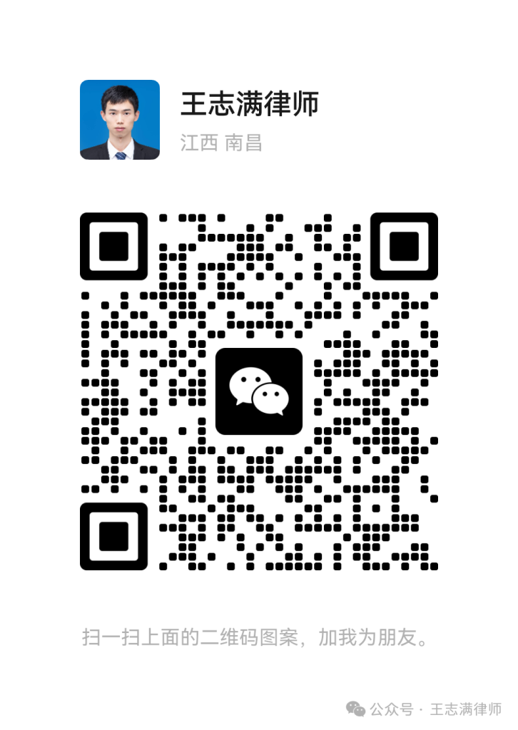 如何找王志满律师咨询