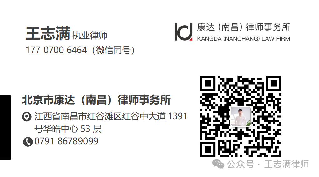 如何找王志满律师咨询