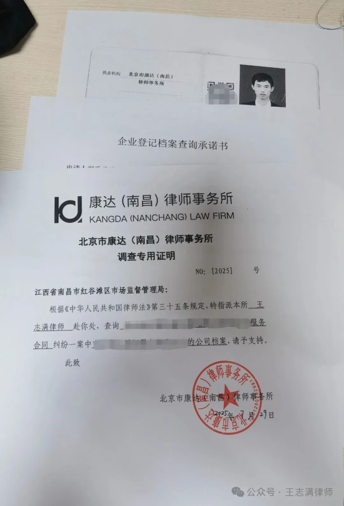 调取工商档案流程(南昌市红谷滩区市场监督管理局) 调取工商档案流程(南昌市红谷滩区市场监督管理局)