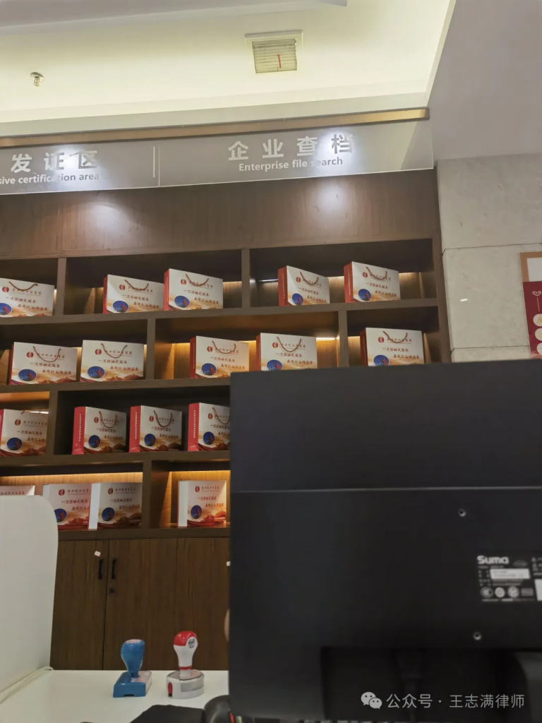 调取工商档案流程(南昌市红谷滩区市场监督管理局) 调取工商档案流程(南昌市红谷滩区市场监督管理局)