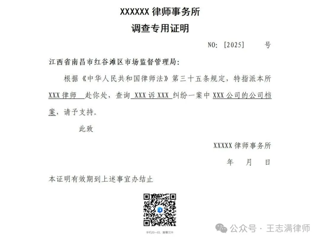 调取工商档案流程(南昌市红谷滩区市场监督管理局) 调取工商档案流程(南昌市红谷滩区市场监督管理局)