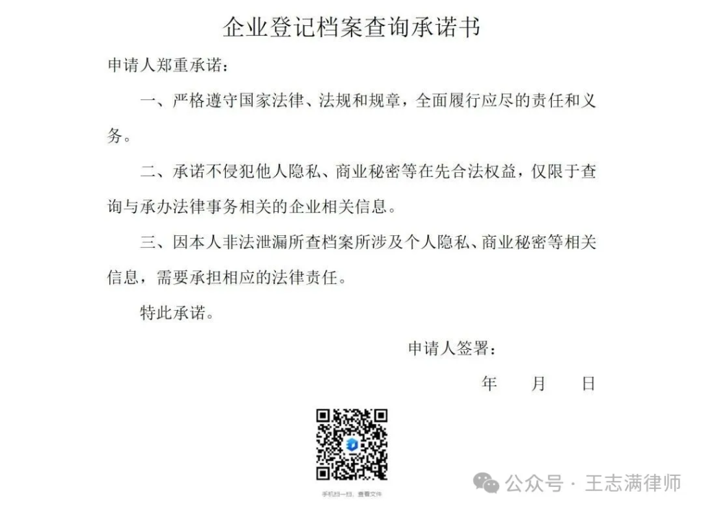 调取工商档案流程(南昌市红谷滩区市场监督管理局) 调取工商档案流程(南昌市红谷滩区市场监督管理局)