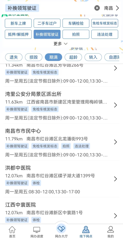 超详细!驾驶证期满换证指南 超详细!驾驶证期满换证指南