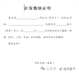 灵活就业人员的社保医保参保、缴费、停保、退费全流程分享（江西省）