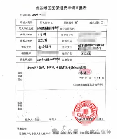 灵活就业人员的社保医保参保、缴费、停保、退费全流程分享（江西省）