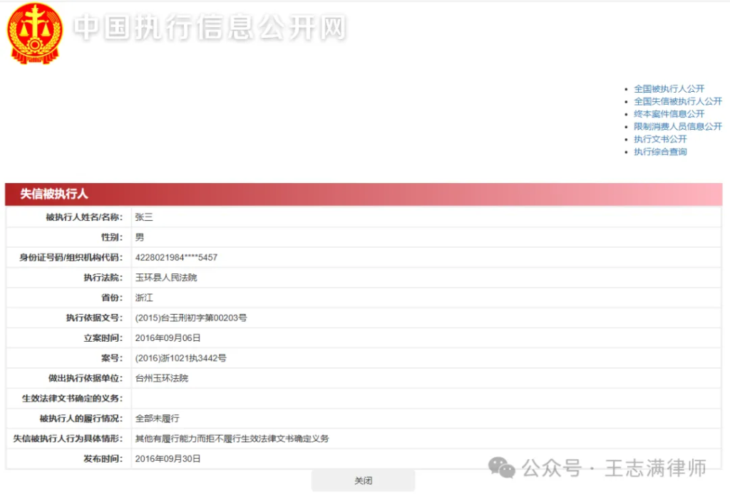 律师调取户籍信息详细教程【附全部模板】