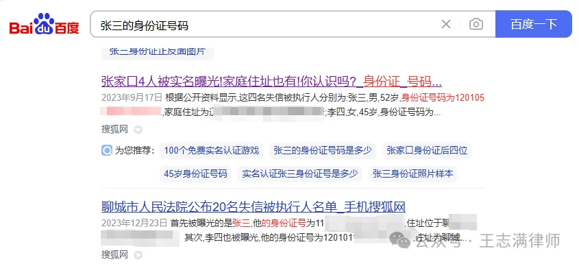律师调取户籍信息详细教程【附全部模板】