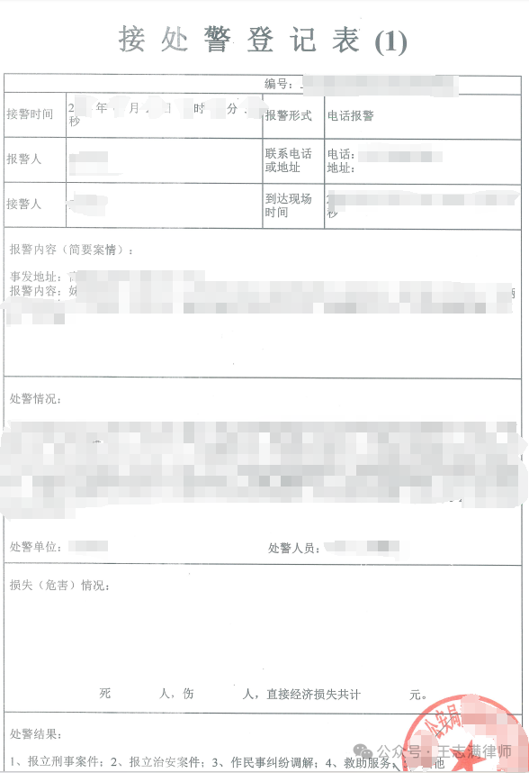 律师调取户籍信息详细教程【附全部模板】
