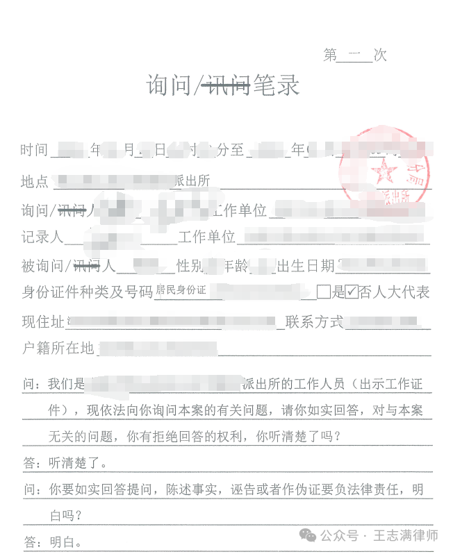 律师调取户籍信息详细教程【附全部模板】