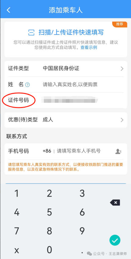 律师调取户籍信息详细教程【附全部模板】