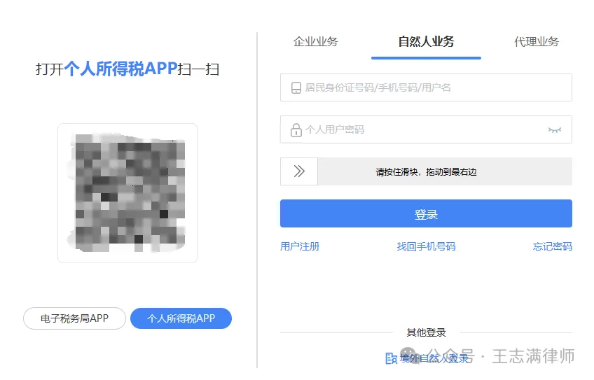 律师调取户籍信息详细教程【附全部模板】