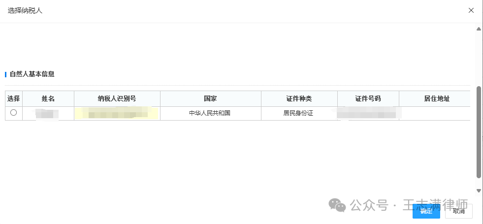 律师调取户籍信息详细教程【附全部模板】
