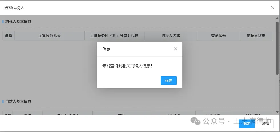 律师调取户籍信息详细教程【附全部模板】