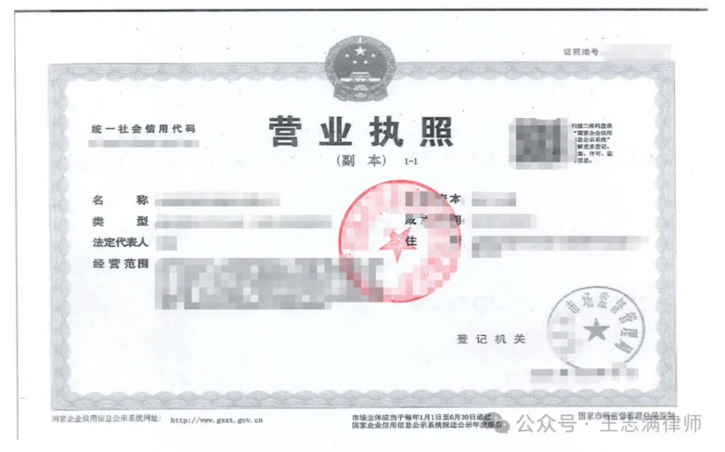 《法定代表人身份证明》模板（附下载链接）