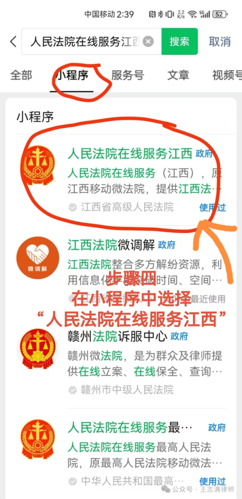《民事起诉状、答辩状示范文本》Word下载和字体安装教程（附下载链接）