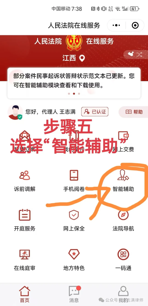 《民事起诉状、答辩状示范文本》Word下载和字体安装教程（附下载链接）