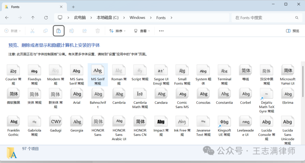 《民事起诉状、答辩状示范文本》Word下载和字体安装教程（附下载链接）