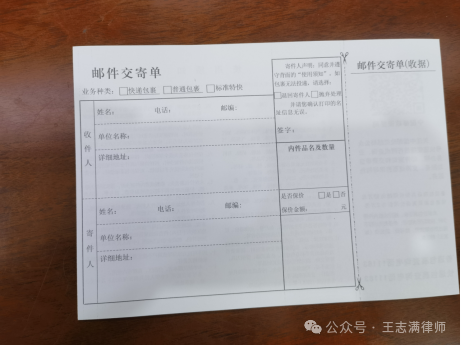 邮寄法律文书及办理邮寄送达公证全流程分享【附全部模板】