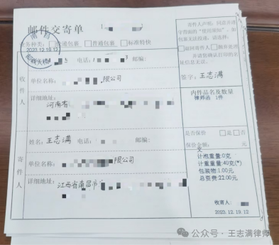 邮寄法律文书及办理邮寄送达公证全流程分享【附全部模板】