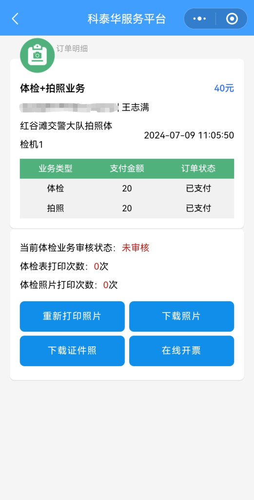 超详细!驾驶证期满换证指南 超详细!驾驶证期满换证指南