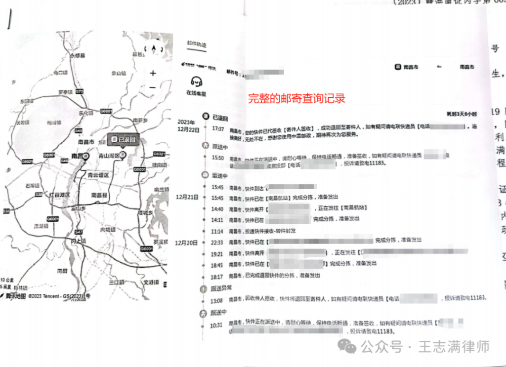 邮寄法律文书及办理邮寄送达公证全流程分享【附全部模板】