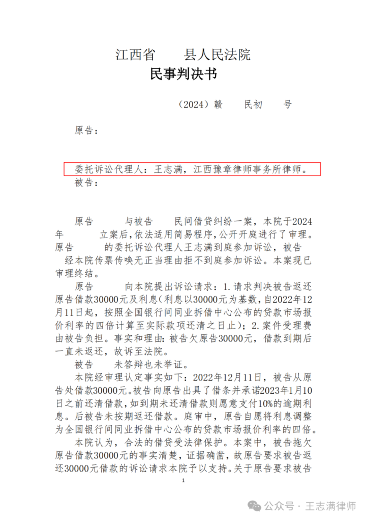 【民事案例】维权有成本,借钱需谨慎 【民事案例】维权有成本,借钱需谨慎