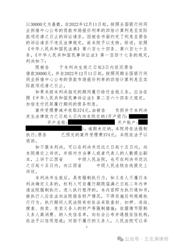 【民事案例】维权有成本,借钱需谨慎 【民事案例】维权有成本,借钱需谨慎