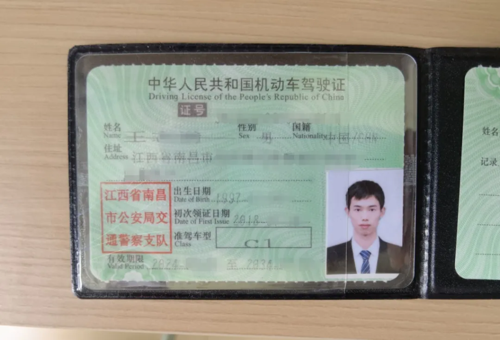 超详细!驾驶证期满换证指南 超详细!驾驶证期满换证指南